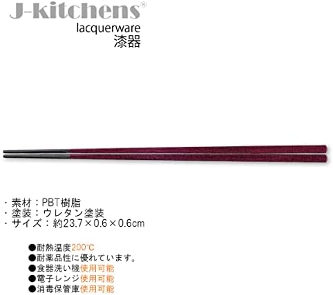 J-Kitchens מקלות אכילה 23.7 סמ נוצץ יין מיוצר ביפן