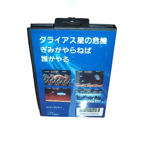 Aditi Darius 2 כיסוי יפן עם קופסה ומדריך למגמה MD Megadrive Genesis Console Console 16 bit MD